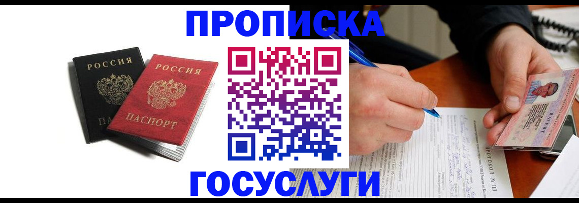 временная регистрация госуслуги в Соликамске